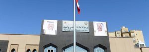 محافظة الفروانية في الكويت