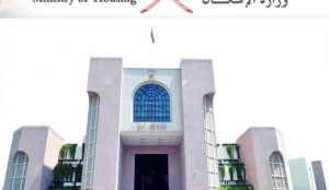 نبذة عن وزارة الإسكان سلطنة عمان