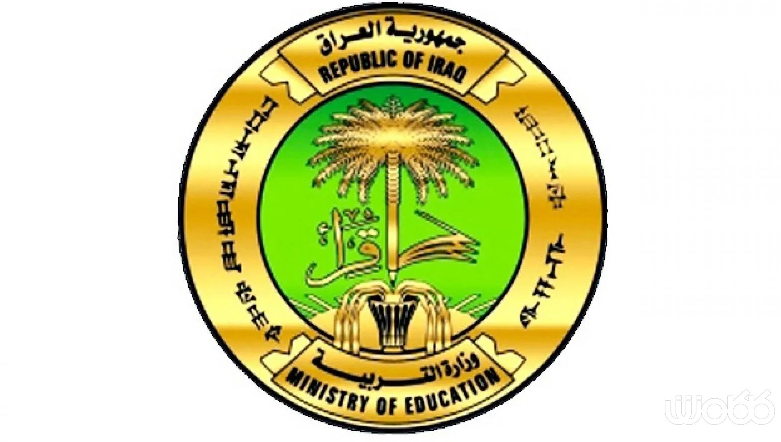 التعليم المهني في العراق