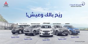 وكيل سيارة ميتسوبيشي في السعودية