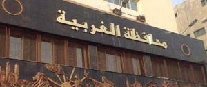 محافظة الغربية في مصر