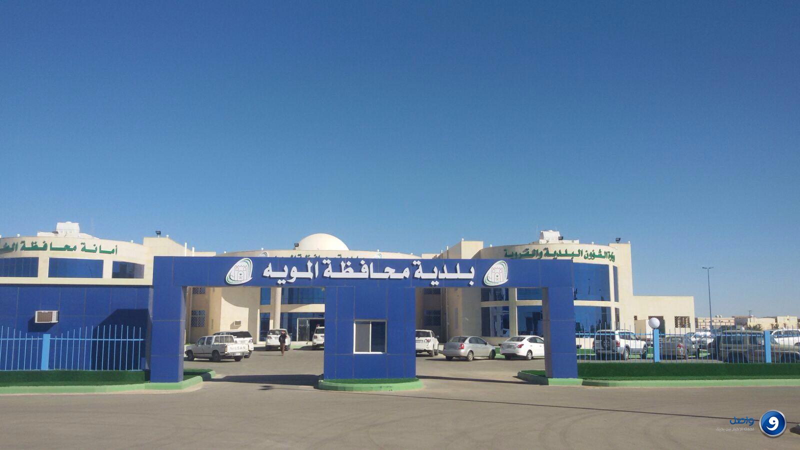 محافظة المويه في السعودية 1 محافظة المويه في السعودية