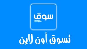 موقع سوق دوت كوم مصر