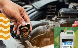 طريقة تعبئة ماء الرديتر
