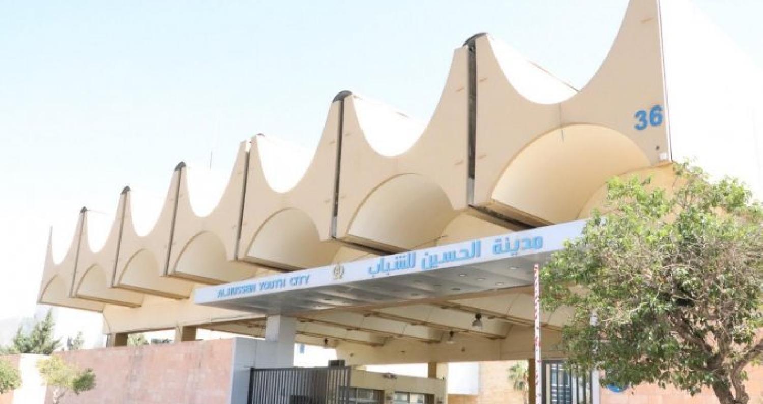مدينة الحسين للشباب وأوقات الدوام 1 مدينة الحسين للشباب وأوقات الدوام