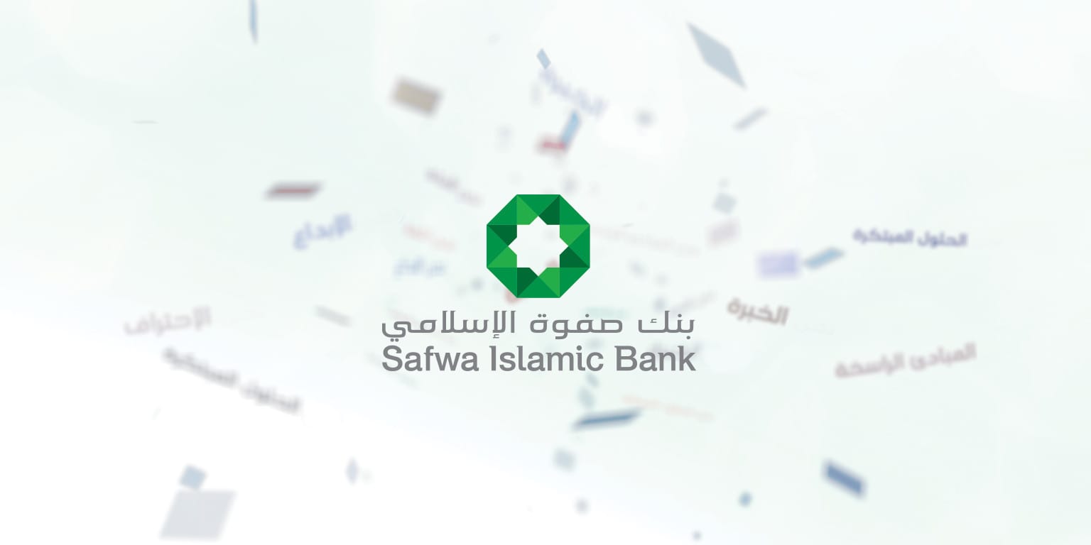 بنك صفوة الأردن 1 بنك صفوة الأردن