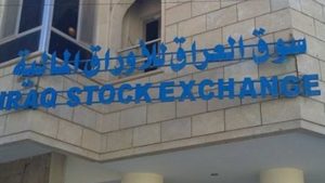 سوق العراق للأوراق المالية