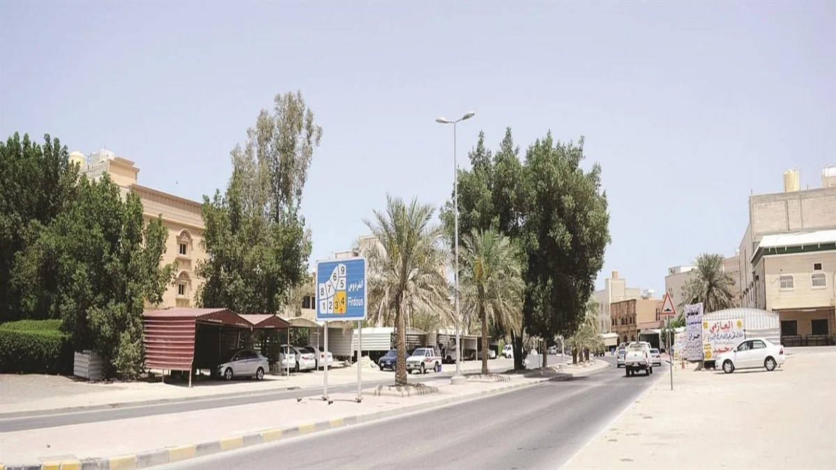 منطقة الفردوس في مدينة الفروانية