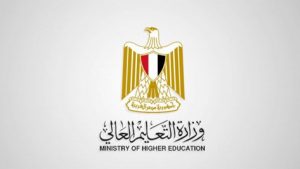 وزارة التعليم العالي الجامعات المعترف بها في الخارج