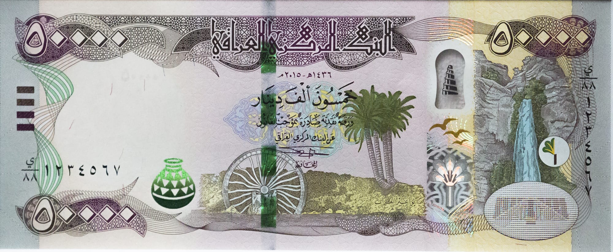العملة العراقية 1 العملة العراقية