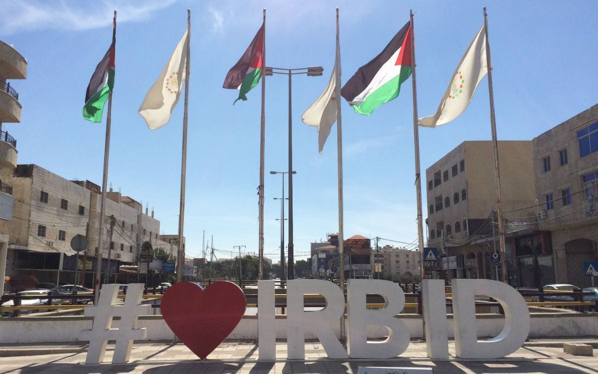 منطقة دوار النسيم في محافظة إربد 1 منطقة دوار النسيم فس محافظة اربدد
