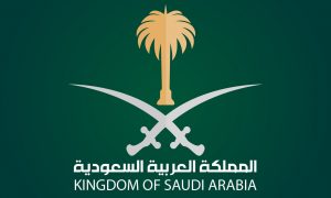 الخدمات الإلكترونية لوزارة الداخلية السعودية