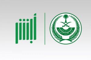 خدمات أبشر للمقيمين في السعودية