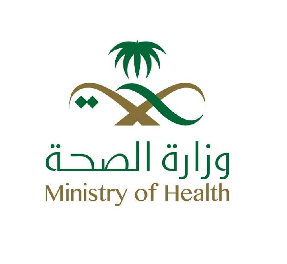 خدمات وزارة الصحة في السعودية 1 خدمات وزارة الصحة في السعودية
