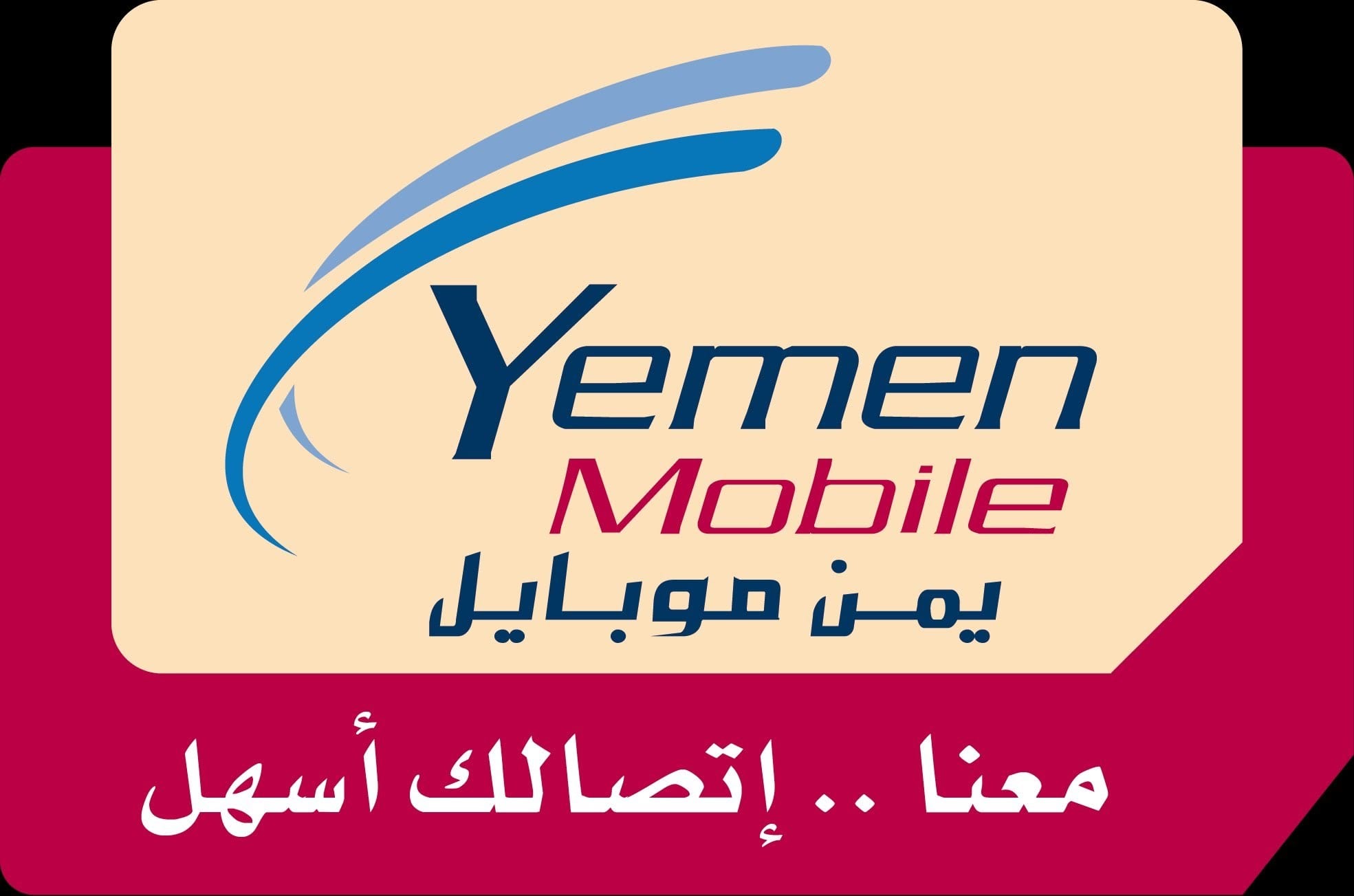 خدمات يمن موبايل 1 خدمات يمن موبايل