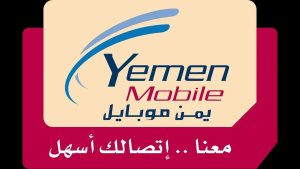 خدمات يمن نت
