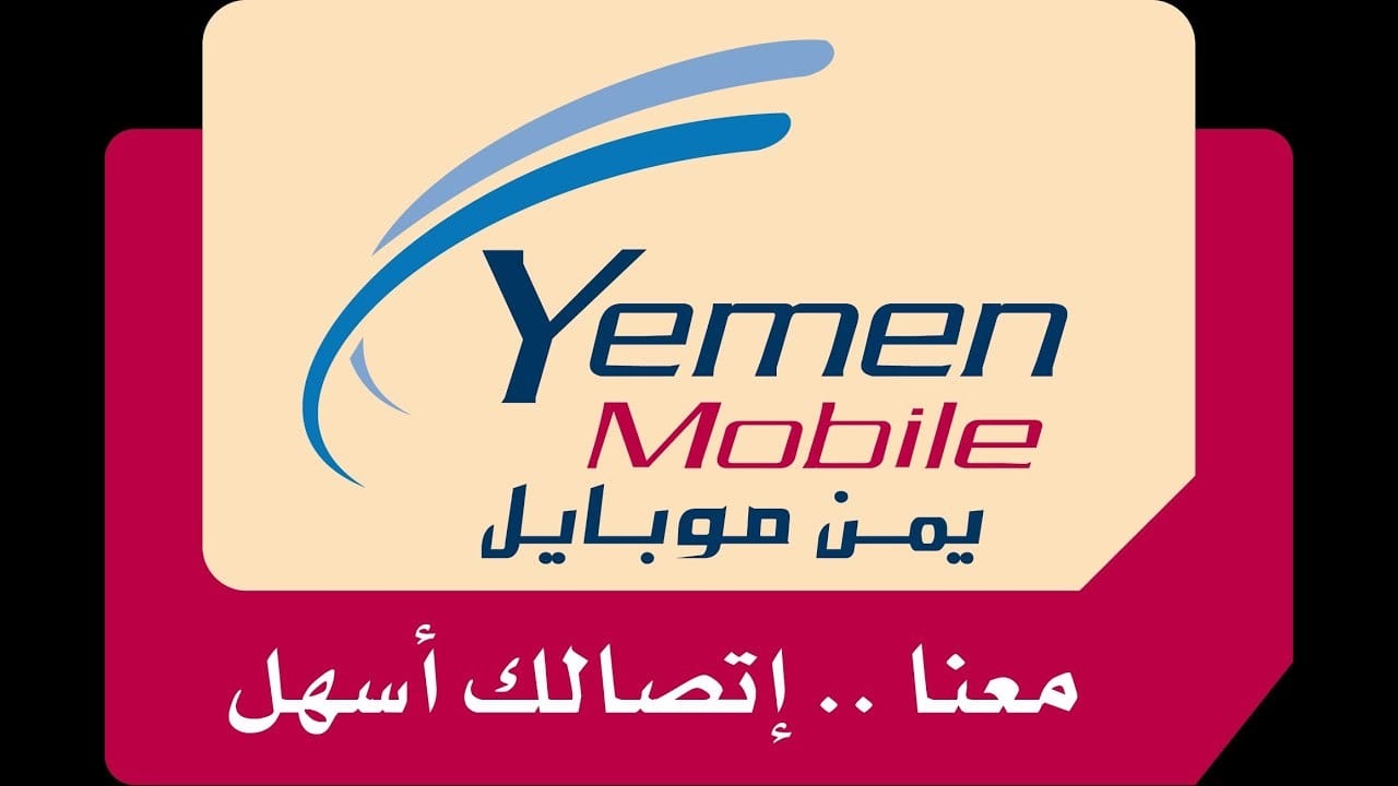 خدمات يمن نت 1 خدمات يمن نت