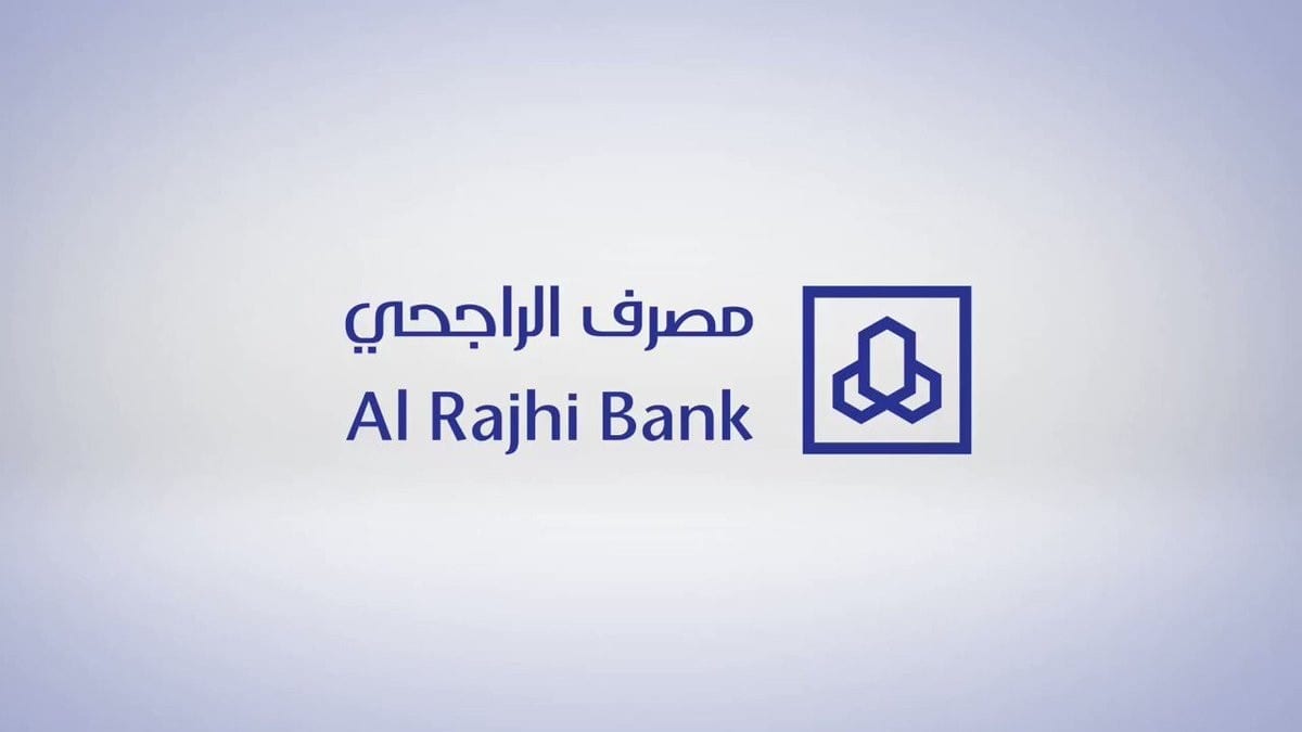 خدمة عملاء بنك الراجحي في السعودية 1 خدمة عملاء بنك الراجحي في السعودية