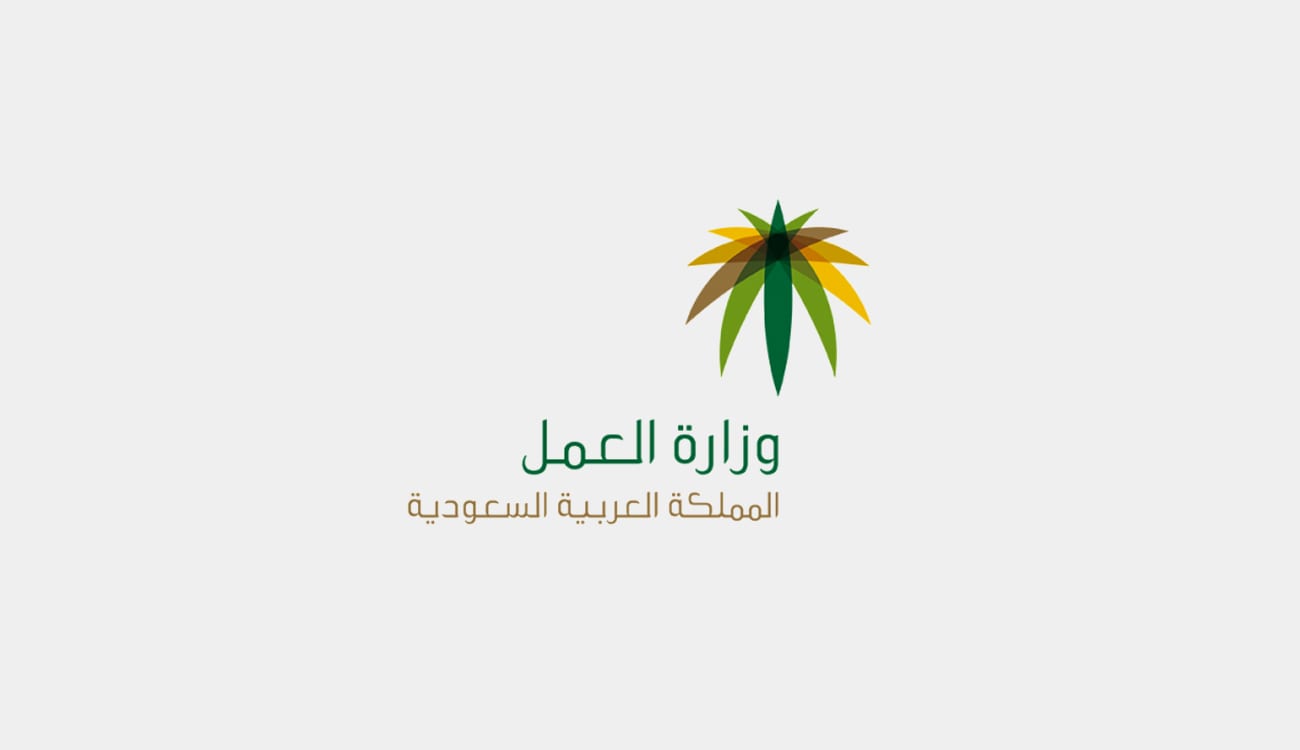 خدمات مكتب العمل في السعودية 1 خدمات مكتب العمل في السعودية