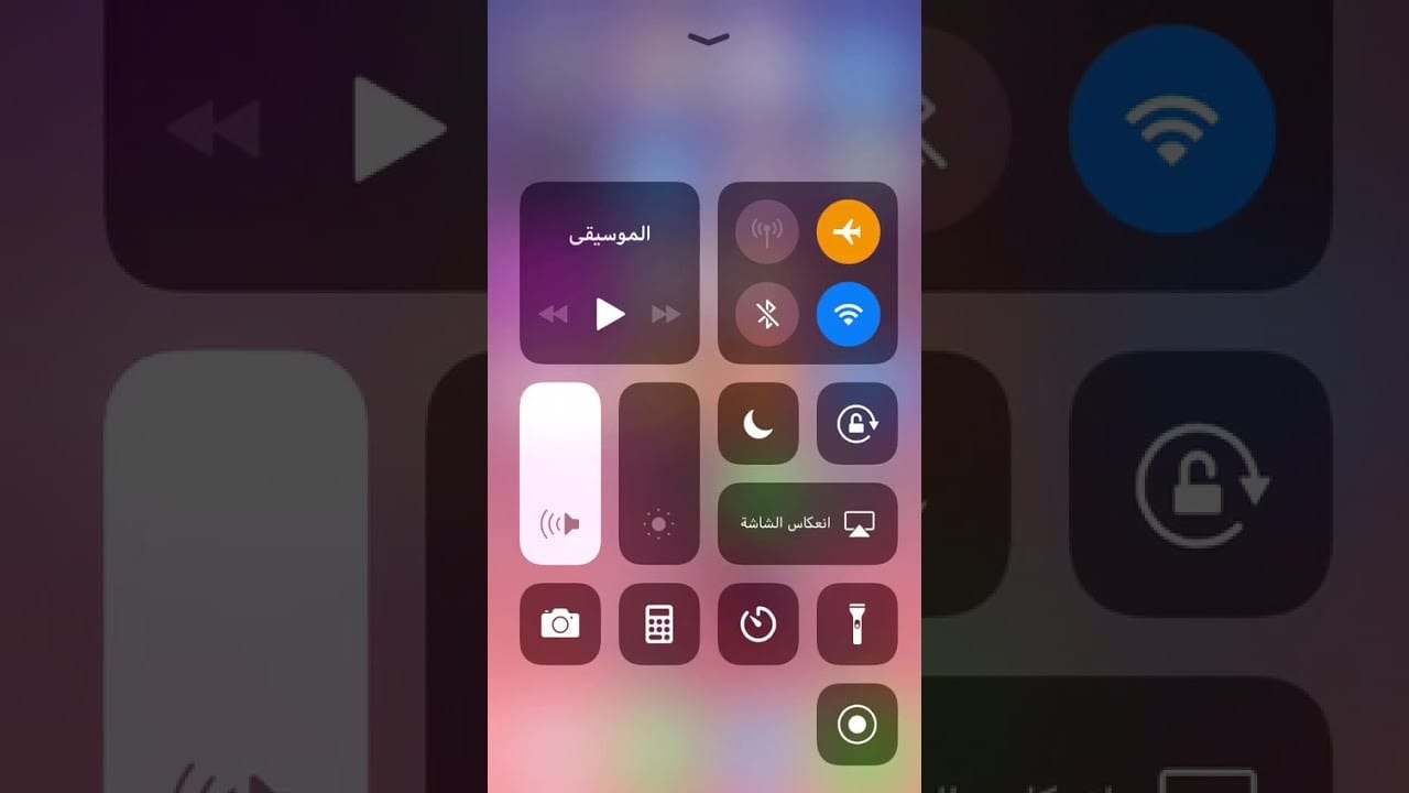 كيفيه تصوير الشاشه فيديو بالآيفون 1 كيفيه تصوير الشاشه فيديو بالآيفون