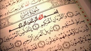 مقاصد سورة يس