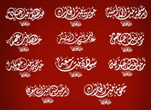 صفات أمهات المؤمنين