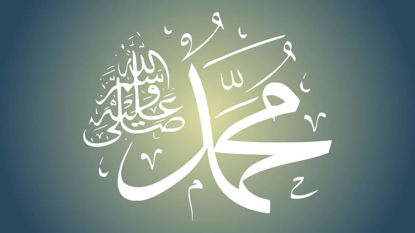 صفات النبي محمد الخلقية والخلقية 1 صفات النبي محمد الخلقية والخلقية
