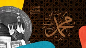 صفات النبي محمد صلى الله عليه وآله وسلم
