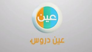 نظام عين للتعليم