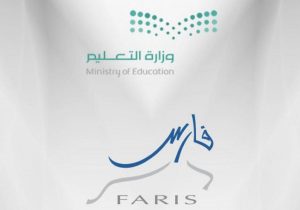 ما هو نظام فارس في السعودية
