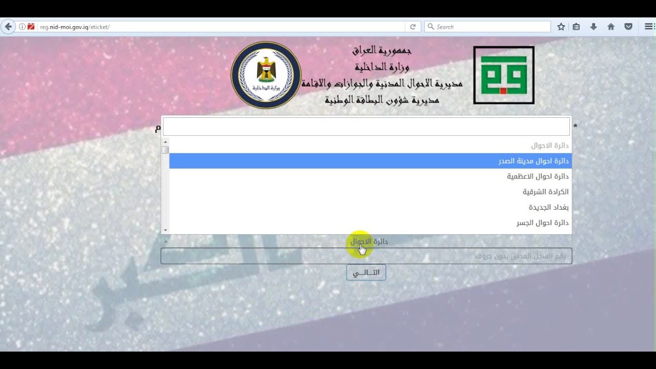 استمارة الحصول على البطاقة الوطنية 1 استمارة الحصول على البطاقة الوطنية