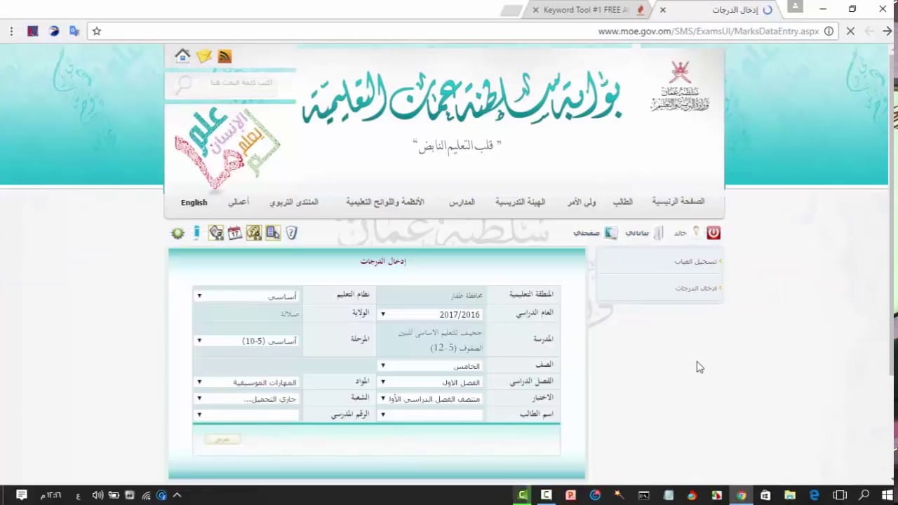 البوابة التعليمية سلطنة عمان زاويتي 1 البوابة التعليمية سلطنة عمان زاويتي