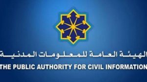 تجديد البطاقة المدنية لغير الكويتي