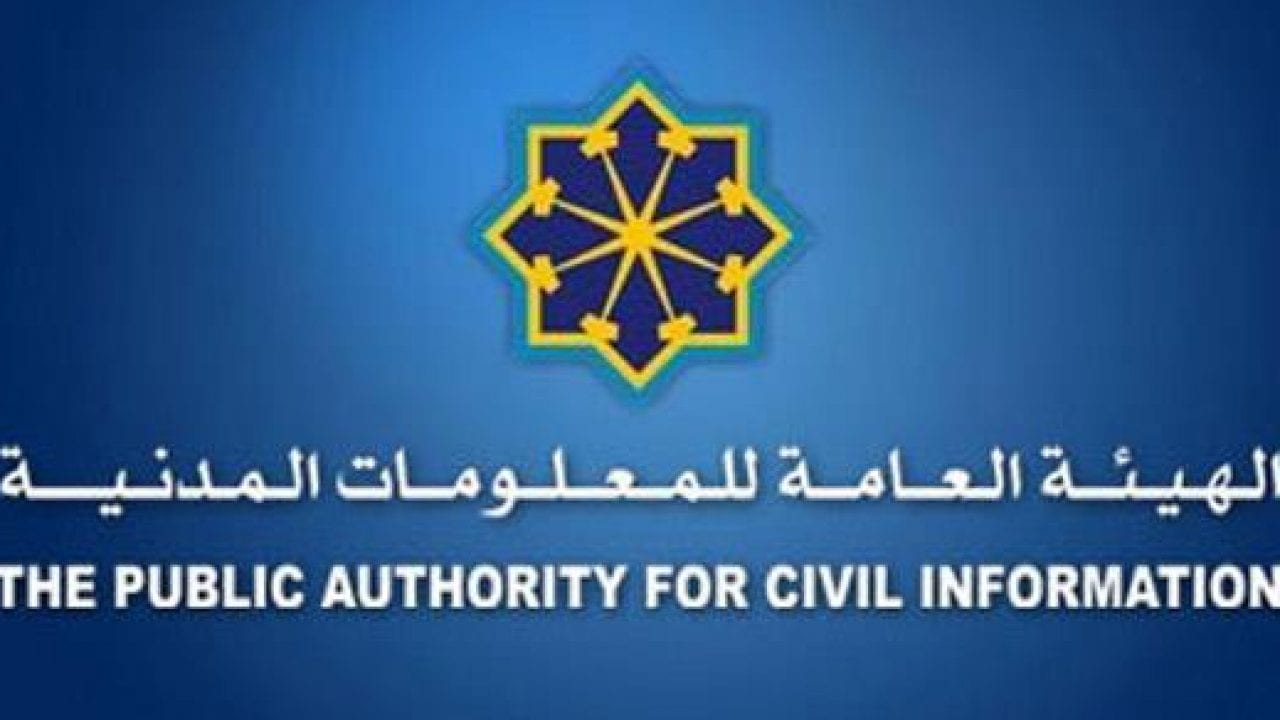 تجديد البطاقة المدنية لغير الكويتي 1 تجديد البطاقة المدنية لغير الكويتي