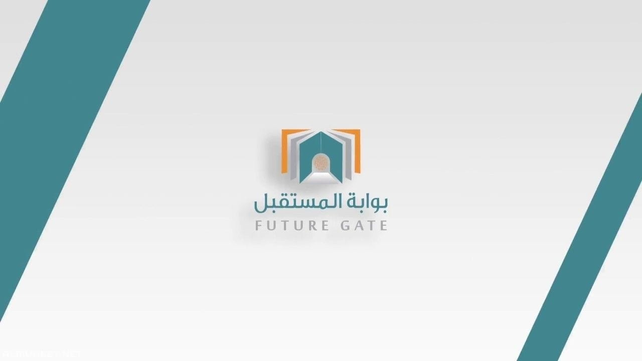 كيف أدخل بوابة المستقبل 1 كيف أدخل بوابة المستقبل
