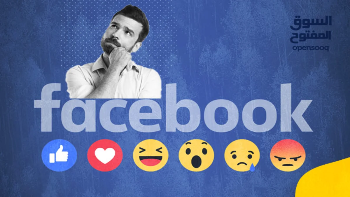 كيف أفتح Facebook دون كلمة السر 2022 1 كيف أفتح Facebook دون كلمة السر 2023