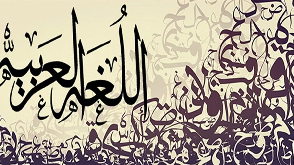 مفهوم فقه اللغة