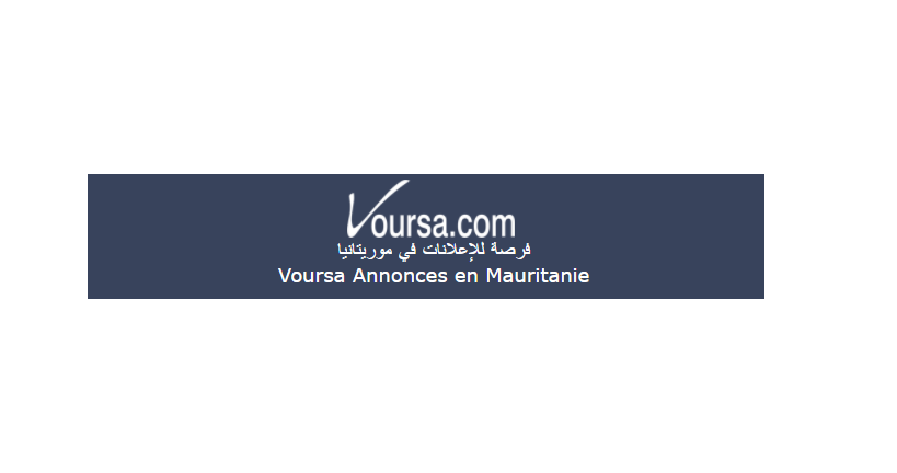 موقع Voursa 1 موقع Voursa