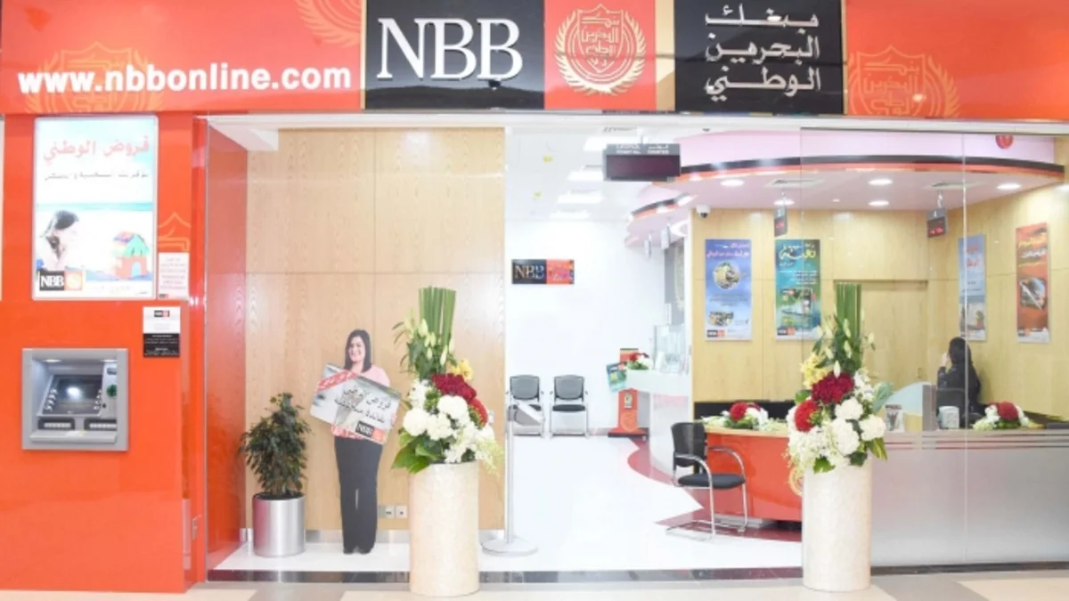 أوقات عمل فروع بنك البحرين الوطني
