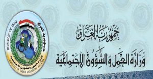 استمارة التقديم على وزارة العمل والشؤون الاجتماعية