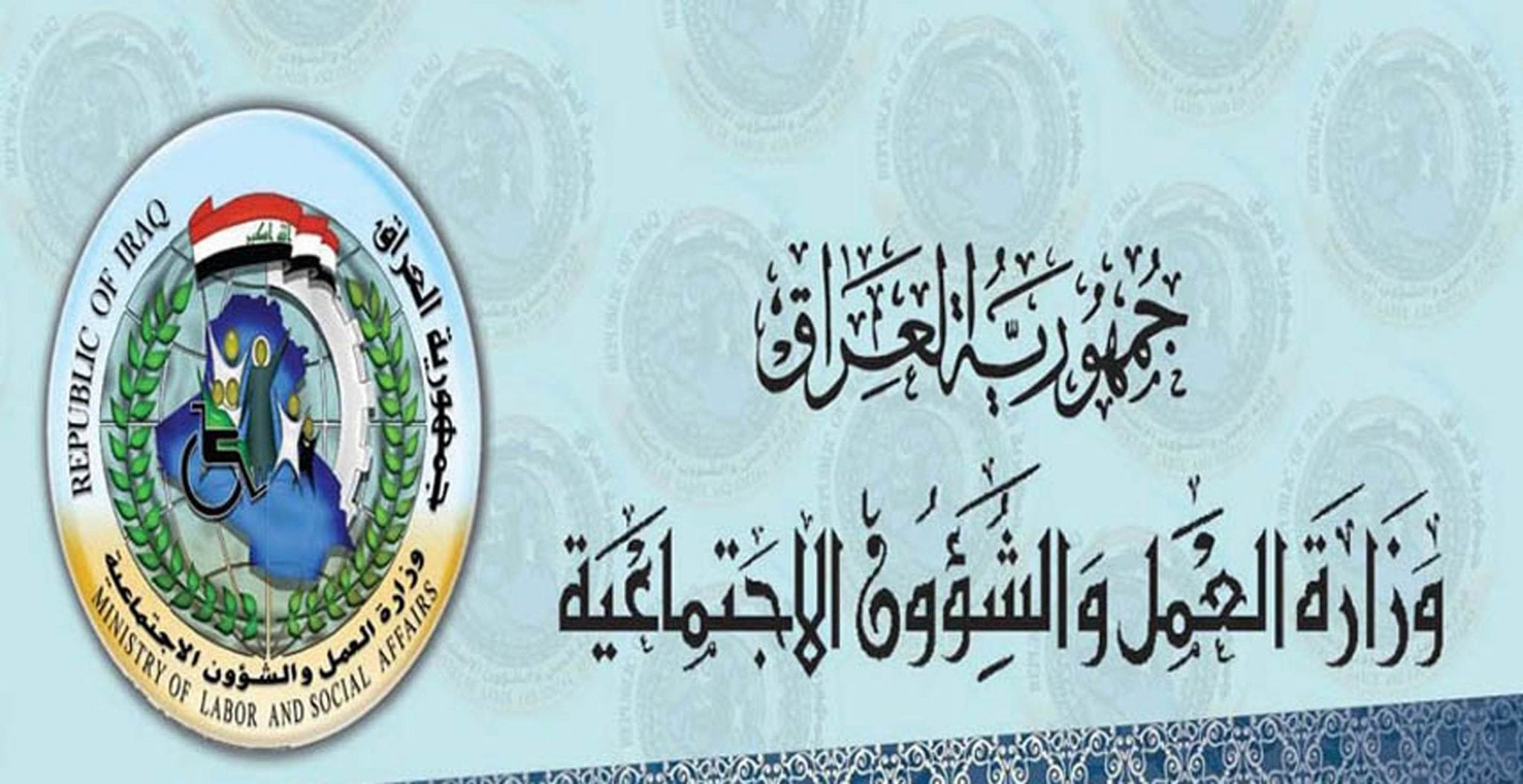 استمارة التقديم على وزارة العمل والشؤون الاجتماعية 1 استمارة التقديم على وزارة العمل والشؤون الاجتماعية