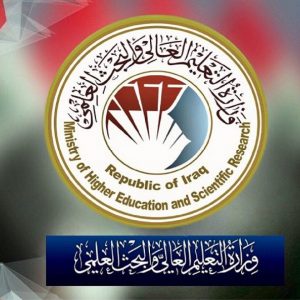 البوابة الإلكترونية لدائرة الدراسات والتخطيط والمتابعة في وزارة التعليم العالي والبحث العلمي