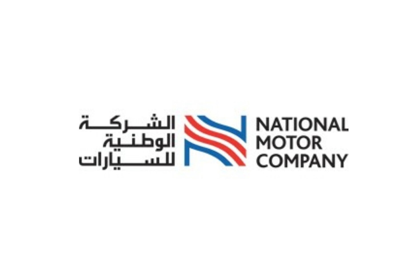 الشركة الوطنية للسيارات 1 الشركة الوطنية للسيارات