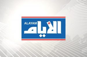 جريدة الأيام