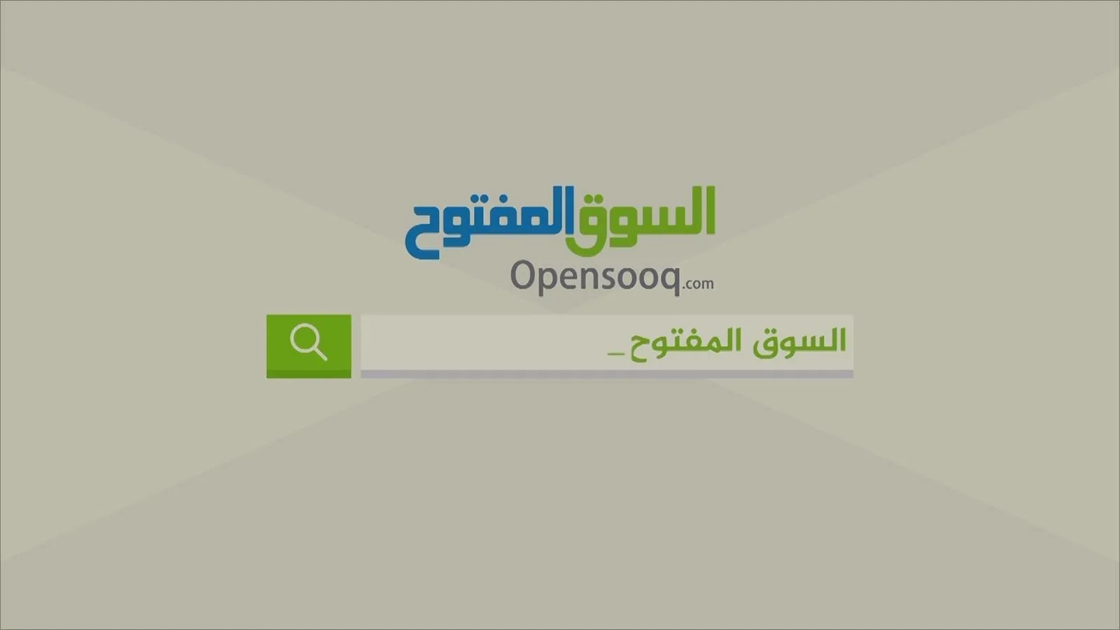 سوق ليبيا المفتوح 1 سوق ليبيا المفتوح