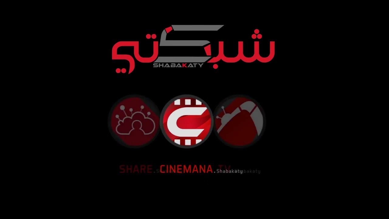 شبكتي سينمانا بدون ايرثلنك 1 شبكتي سينمانا بدون ايرثلنك