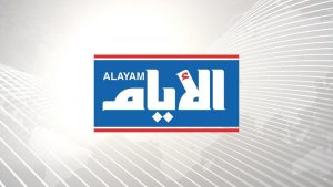 صحيفة الأيام