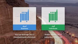 كيف أجدد فاتورة أبشر أعمال