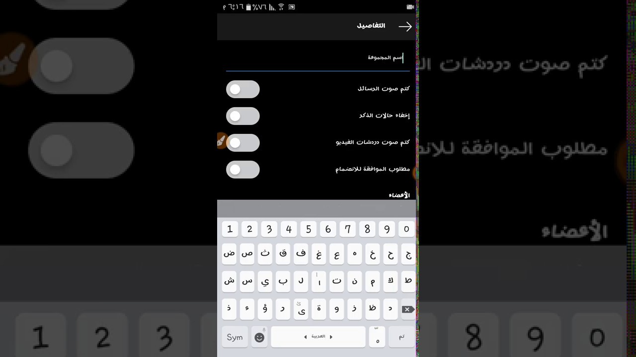 كيف أحذف شخص من قروب الانستقرام 1 كيف أحذف شخص من قروب الانستقرام