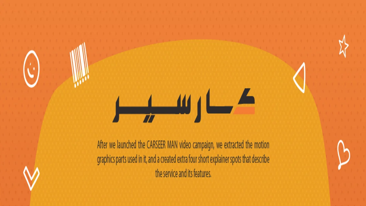 ما هو تقرير Carseer
